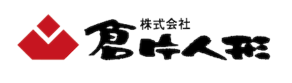 株式会社倉片人形